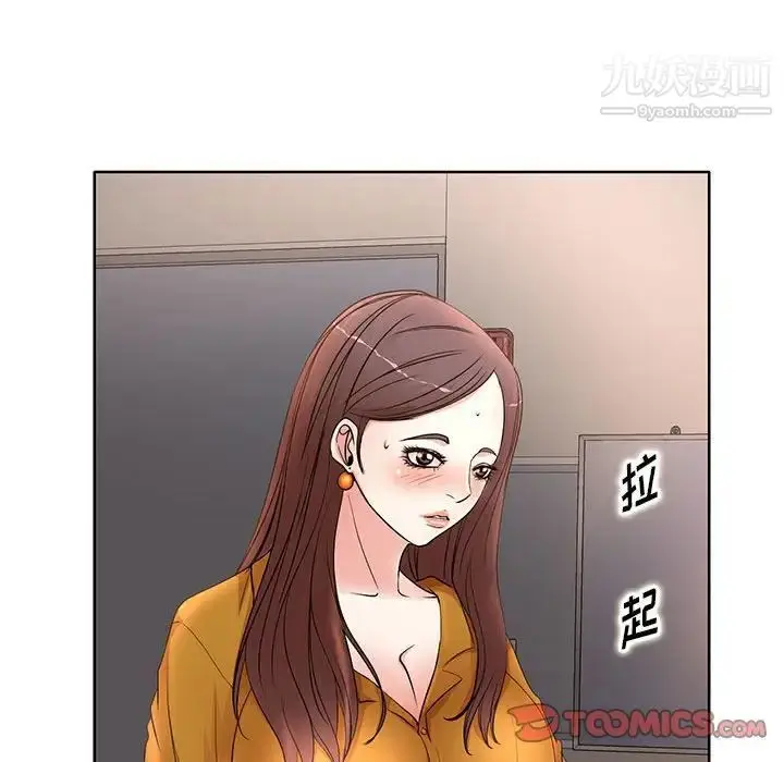 漫画《教授的课后辅导》第10话第18张图