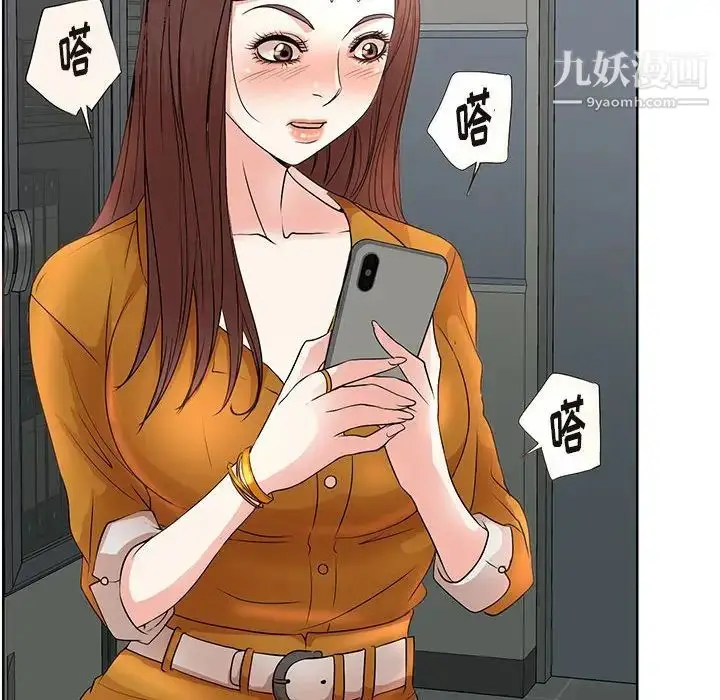 漫画《教授的课后辅导》第10话第29张图