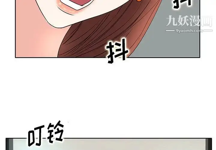 漫画《教授的课后辅导》第10话第3张图