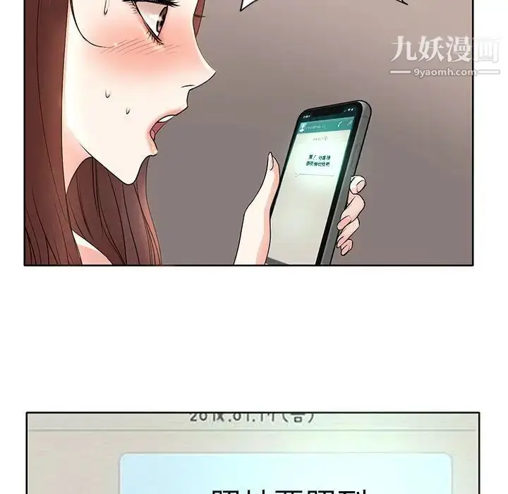 漫画《教授的课后辅导》第10话第31张图