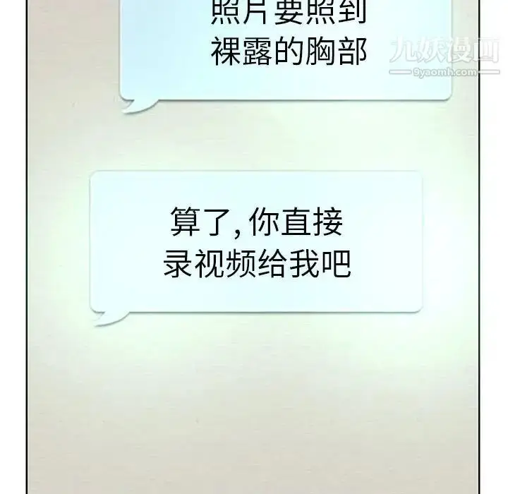 漫画《教授的课后辅导》第10话第32张图