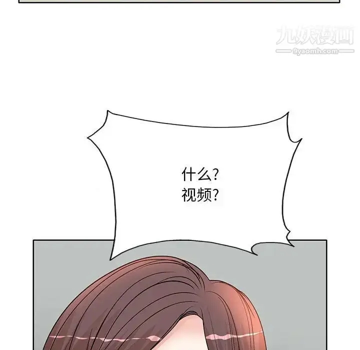 漫画《教授的课后辅导》第10话第33张图
