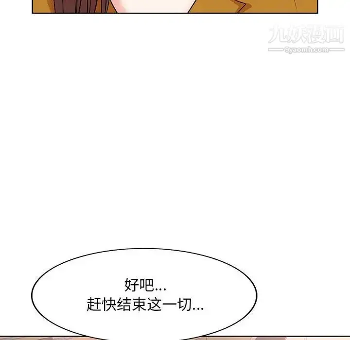 漫画《教授的课后辅导》第10话第35张图