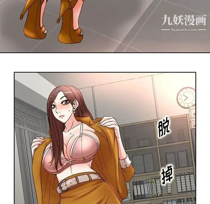 漫画《教授的课后辅导》第10话第37张图