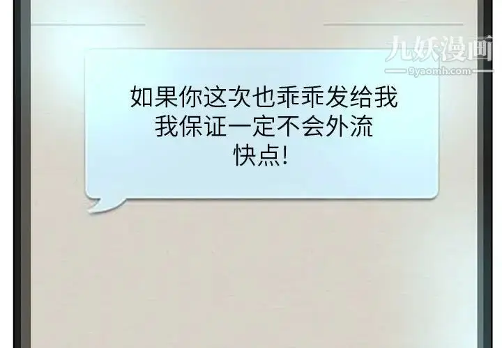 漫画《教授的课后辅导》第10话第4张图