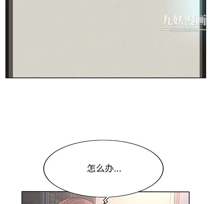 漫画《教授的课后辅导》第10话第5张图
