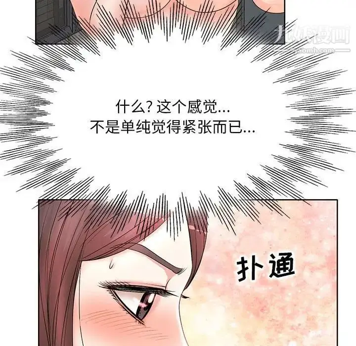 漫画《教授的课后辅导》第10话第51张图