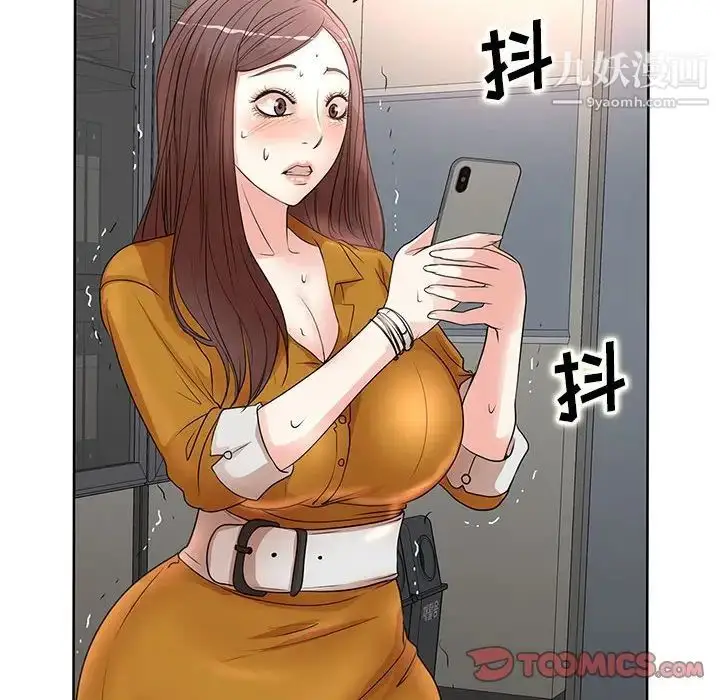 漫画《教授的课后辅导》第10话第6张图