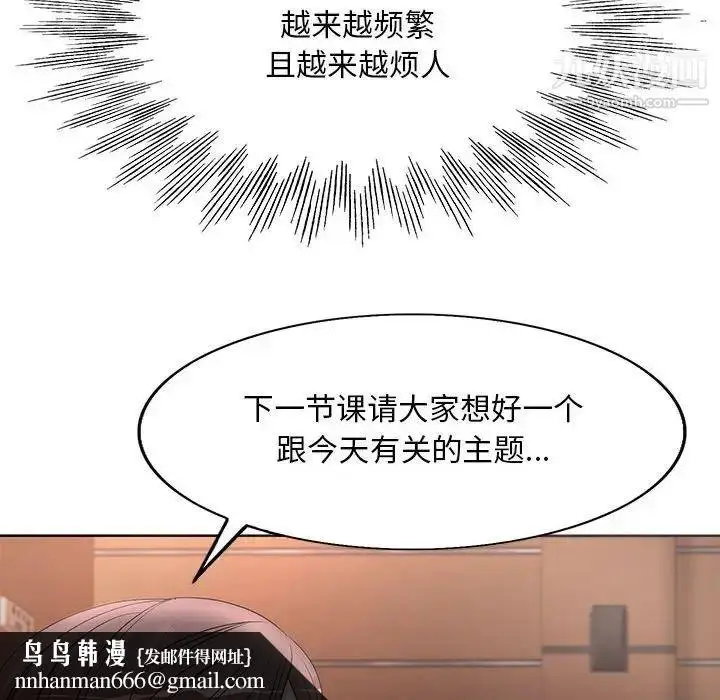漫画《教授的课后辅导》第10话第60张图
