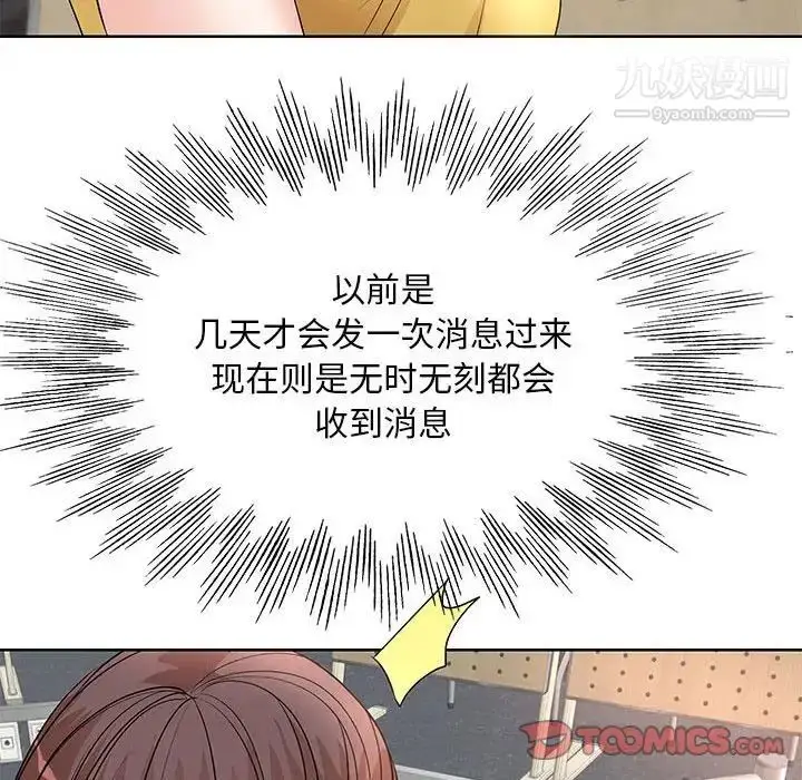 漫画《教授的课后辅导》第10话第62张图