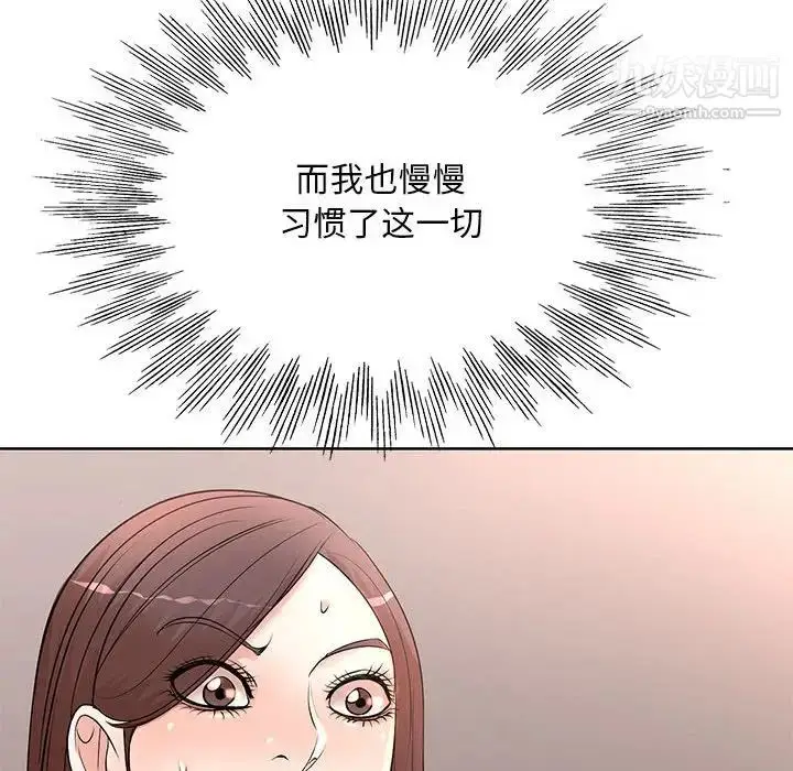 漫画《教授的课后辅导》第10话第64张图