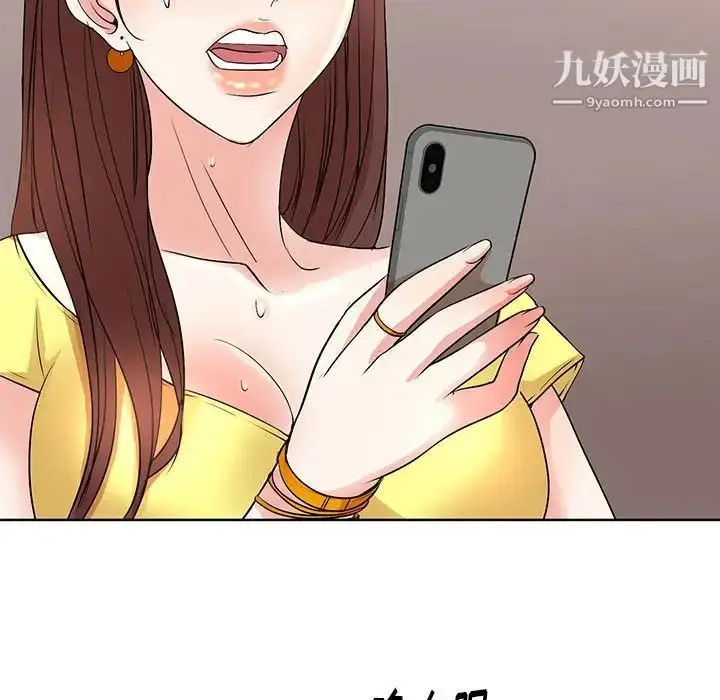 漫画《教授的课后辅导》第10话第65张图