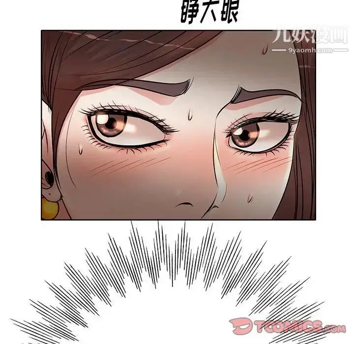 漫画《教授的课后辅导》第10话第66张图