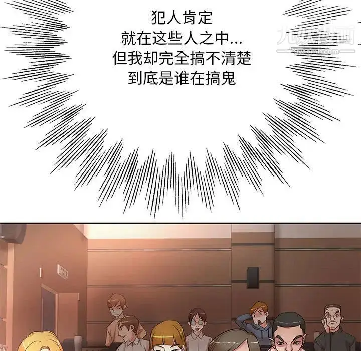 漫画《教授的课后辅导》第10话第67张图