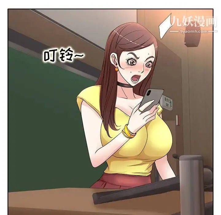 漫画《教授的课后辅导》第10话第69张图