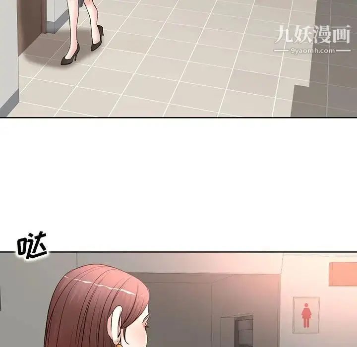 漫画《教授的课后辅导》第10话第73张图