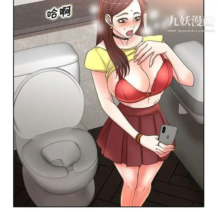漫画《教授的课后辅导》第10话第77张图
