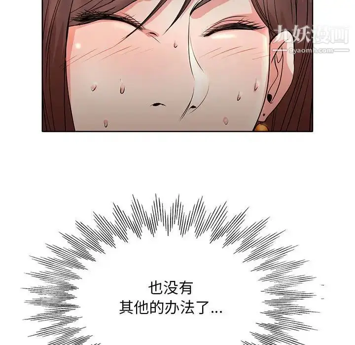 漫画《教授的课后辅导》第10话第8张图