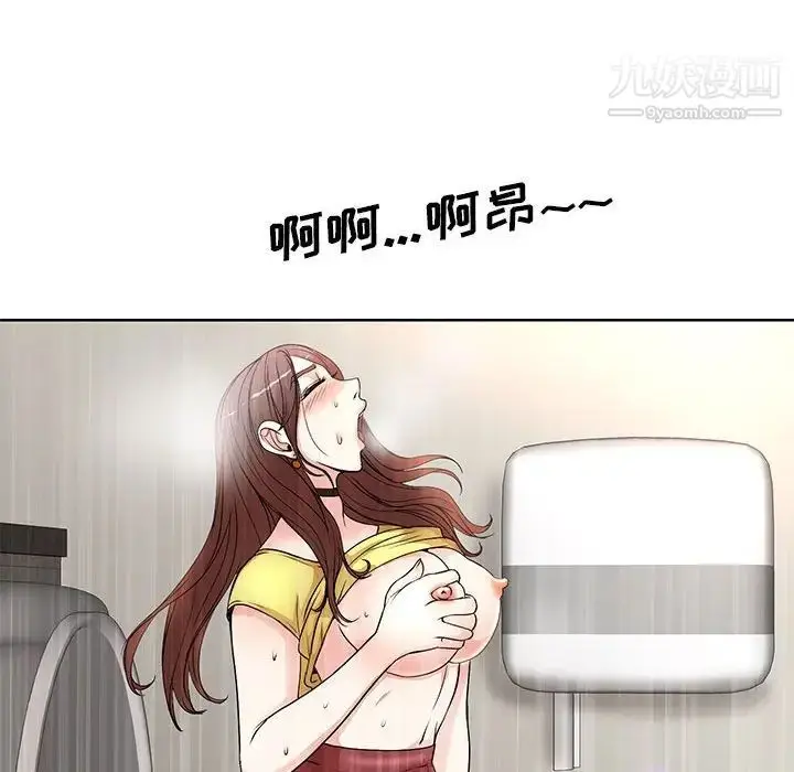 漫画《教授的课后辅导》第10话第91张图