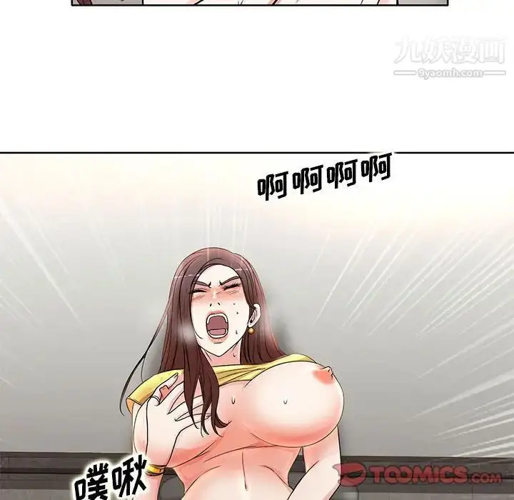 漫画《教授的课后辅导》第10话第94张图