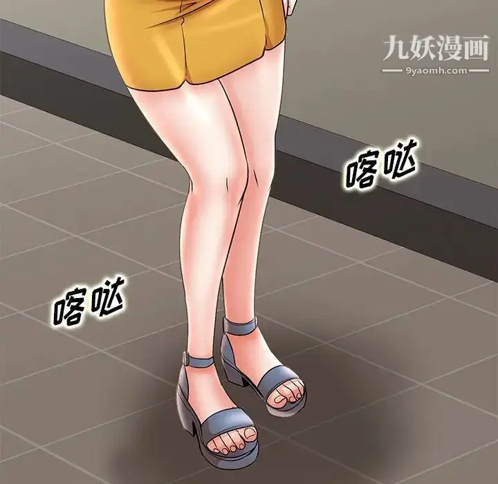 漫画《教授的课后辅导》第20话第101张图
