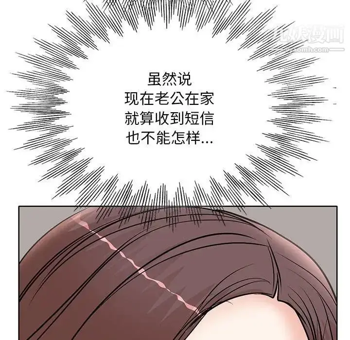 漫画《教授的课后辅导》第20话第104张图