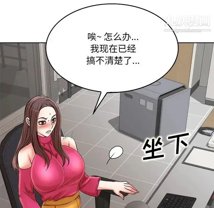 漫画《教授的课后辅导》第20话第109张图