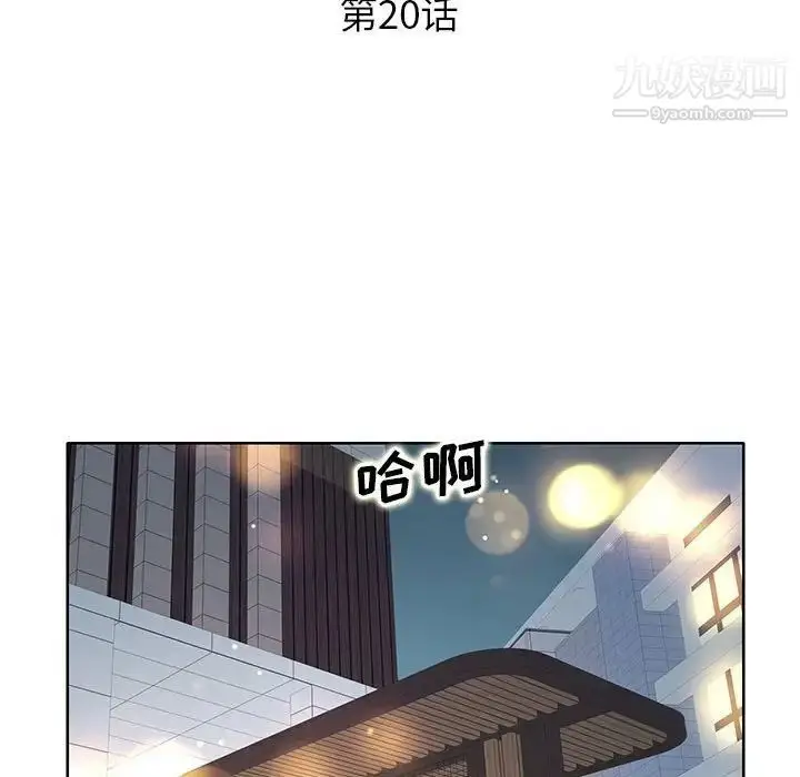 漫画《教授的课后辅导》第20话第13张图