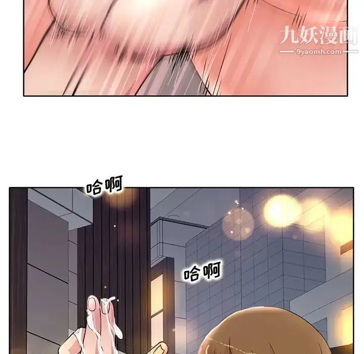 漫画《教授的课后辅导》第20话第17张图