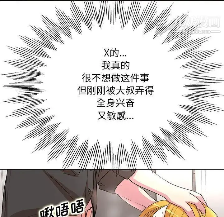 漫画《教授的课后辅导》第20话第29张图