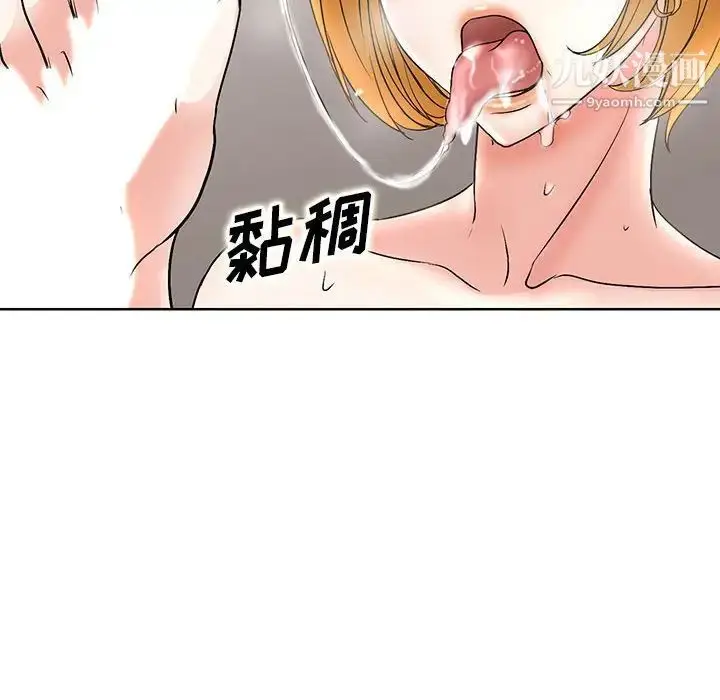 漫画《教授的课后辅导》第20话第32张图
