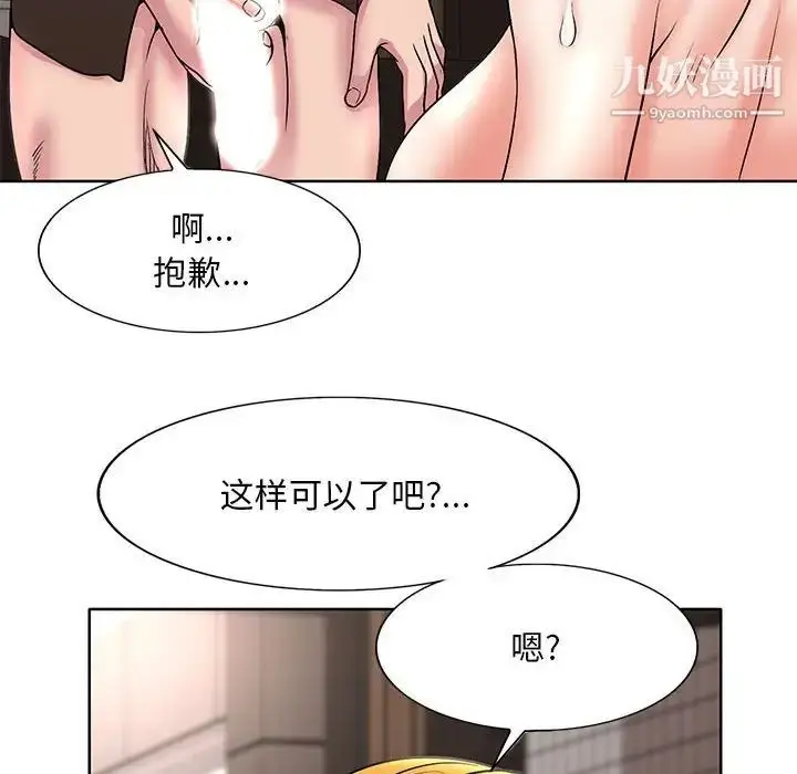 漫画《教授的课后辅导》第20话第36张图