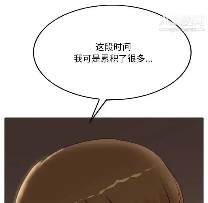 漫画《教授的课后辅导》第20话第40张图