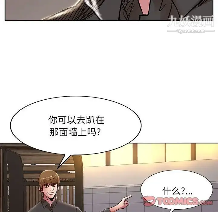 漫画《教授的课后辅导》第20话第42张图