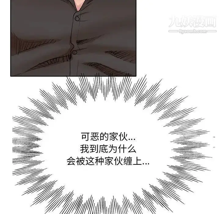 漫画《教授的课后辅导》第20话第45张图