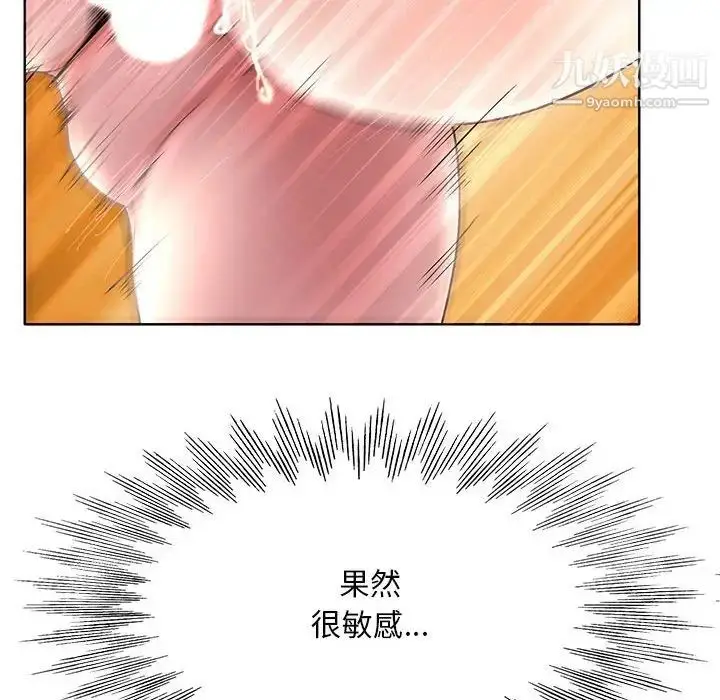 漫画《教授的课后辅导》第20话第53张图