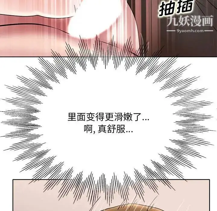 漫画《教授的课后辅导》第20话第60张图