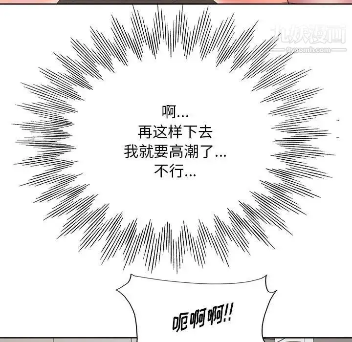 漫画《教授的课后辅导》第20话第64张图