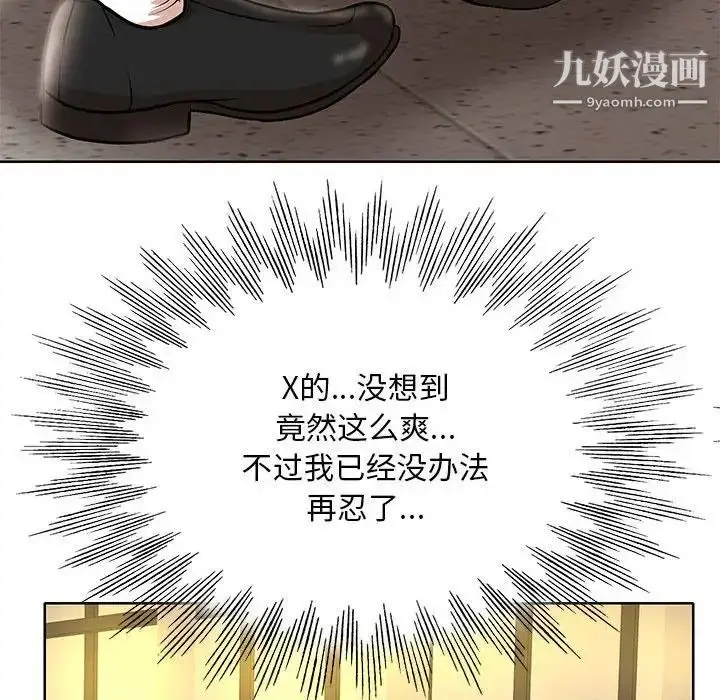 漫画《教授的课后辅导》第20话第73张图