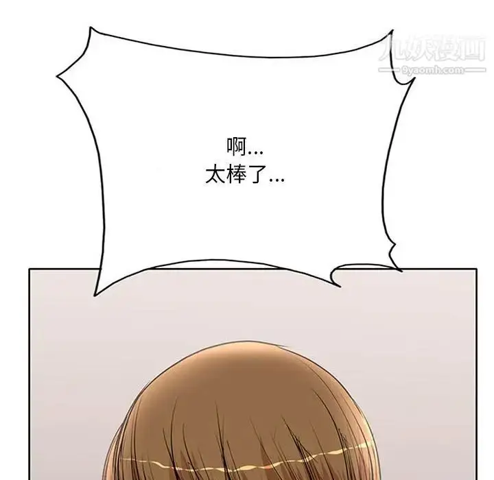 漫画《教授的课后辅导》第20话第9张图