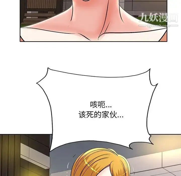 漫画《教授的课后辅导》第20话第96张图
