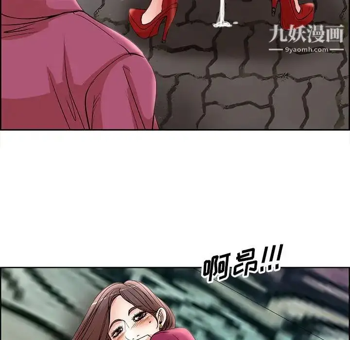 漫画《教授的课后辅导》第17话第101张图