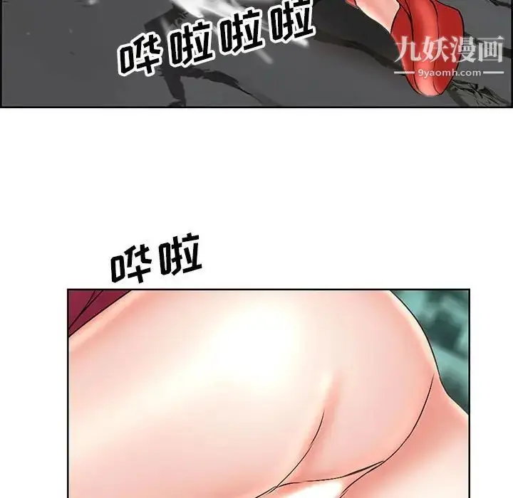 漫画《教授的课后辅导》第17话第103张图