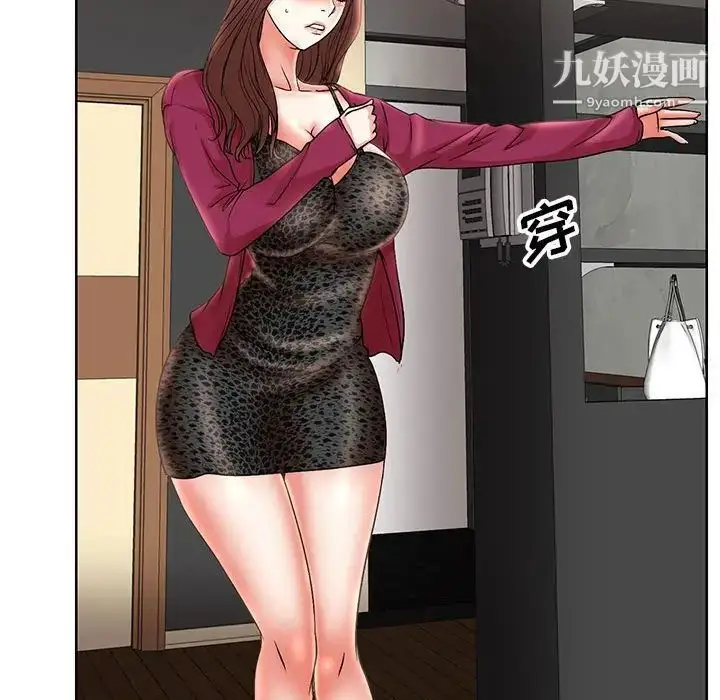 漫画《教授的课后辅导》第17话第15张图