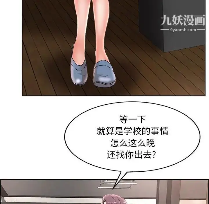 漫画《教授的课后辅导》第17话第16张图