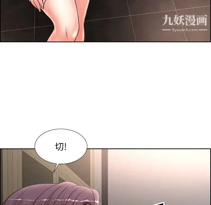 漫画《教授的课后辅导》第17话第19张图