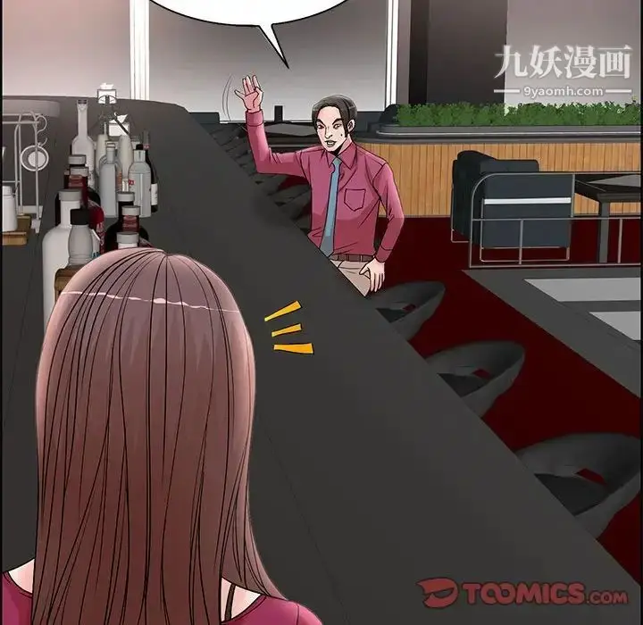 漫画《教授的课后辅导》第17话第26张图