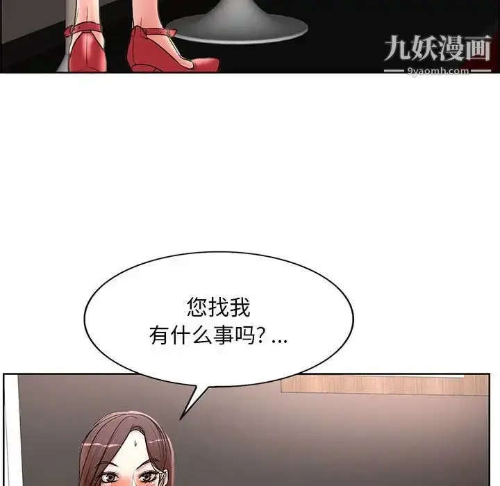 漫画《教授的课后辅导》第17话第29张图