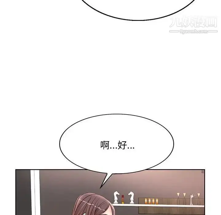 漫画《教授的课后辅导》第17话第31张图