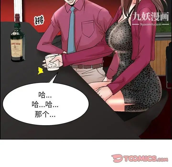 漫画《教授的课后辅导》第17话第42张图